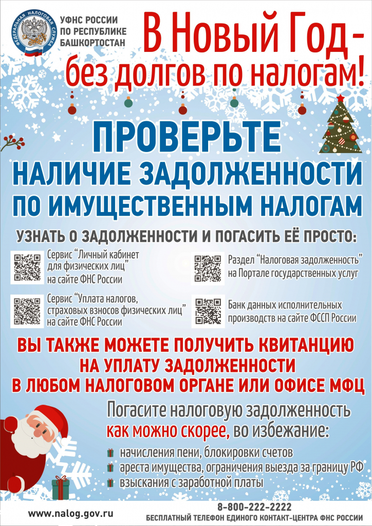 листовка НГ.jpg листовка НГ.jpg