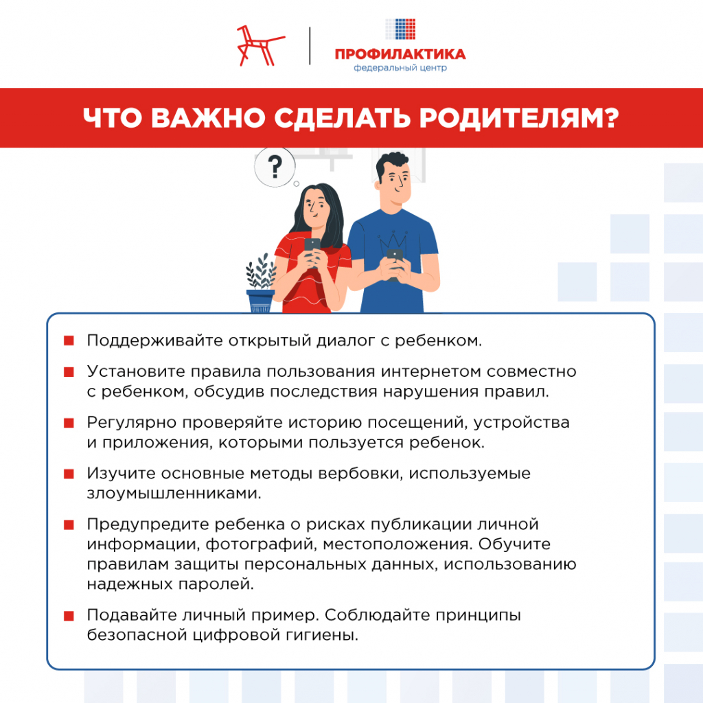 Как противостоять вовлечению в противоправную деятельность 3.jpg